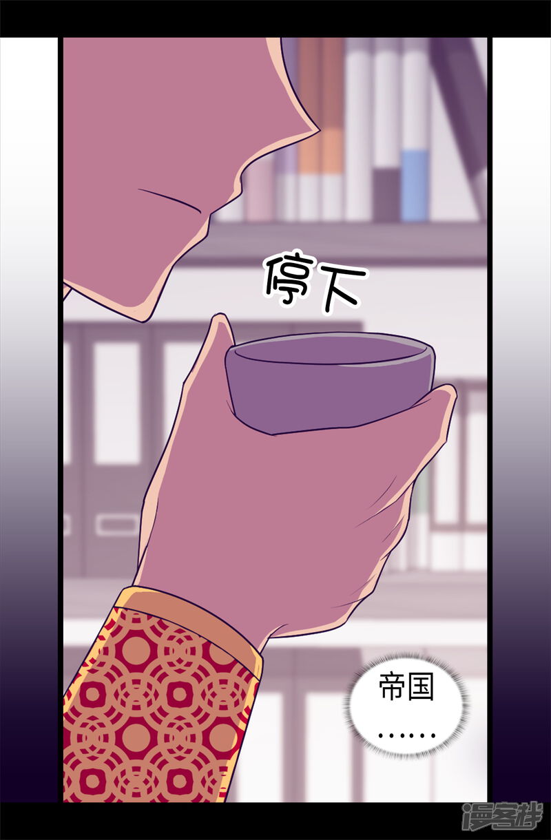 第488话帝国的特使-据说我是王的女儿？-Kim Rek-na|Bi Chu（第3张）