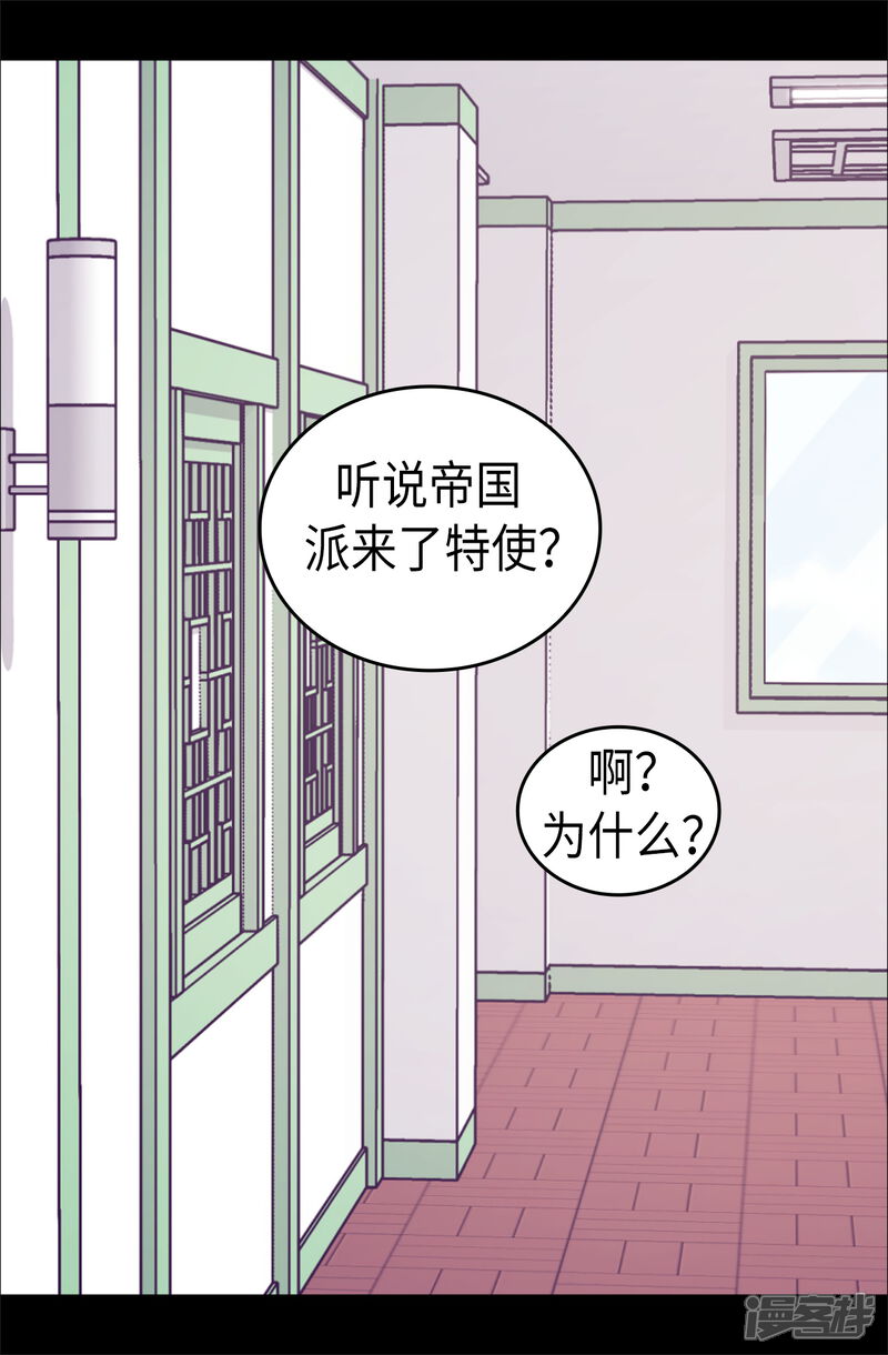 第488话帝国的特使-据说我是王的女儿？-Kim Rek-na|Bi Chu（第7张）