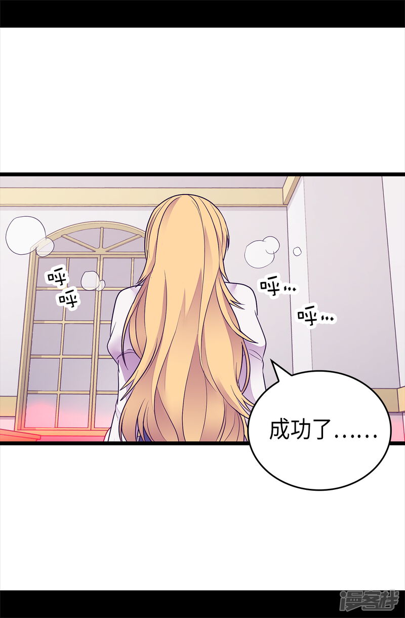 第489话使用魔力的实验-据说我是王的女儿？-Kim Rek-na|Bi Chu（第21张）