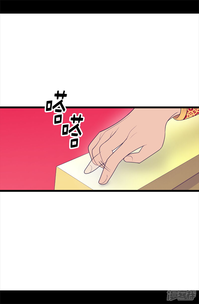 第488话帝国的特使-据说我是王的女儿？-Kim Rek-na|Bi Chu（第15张）