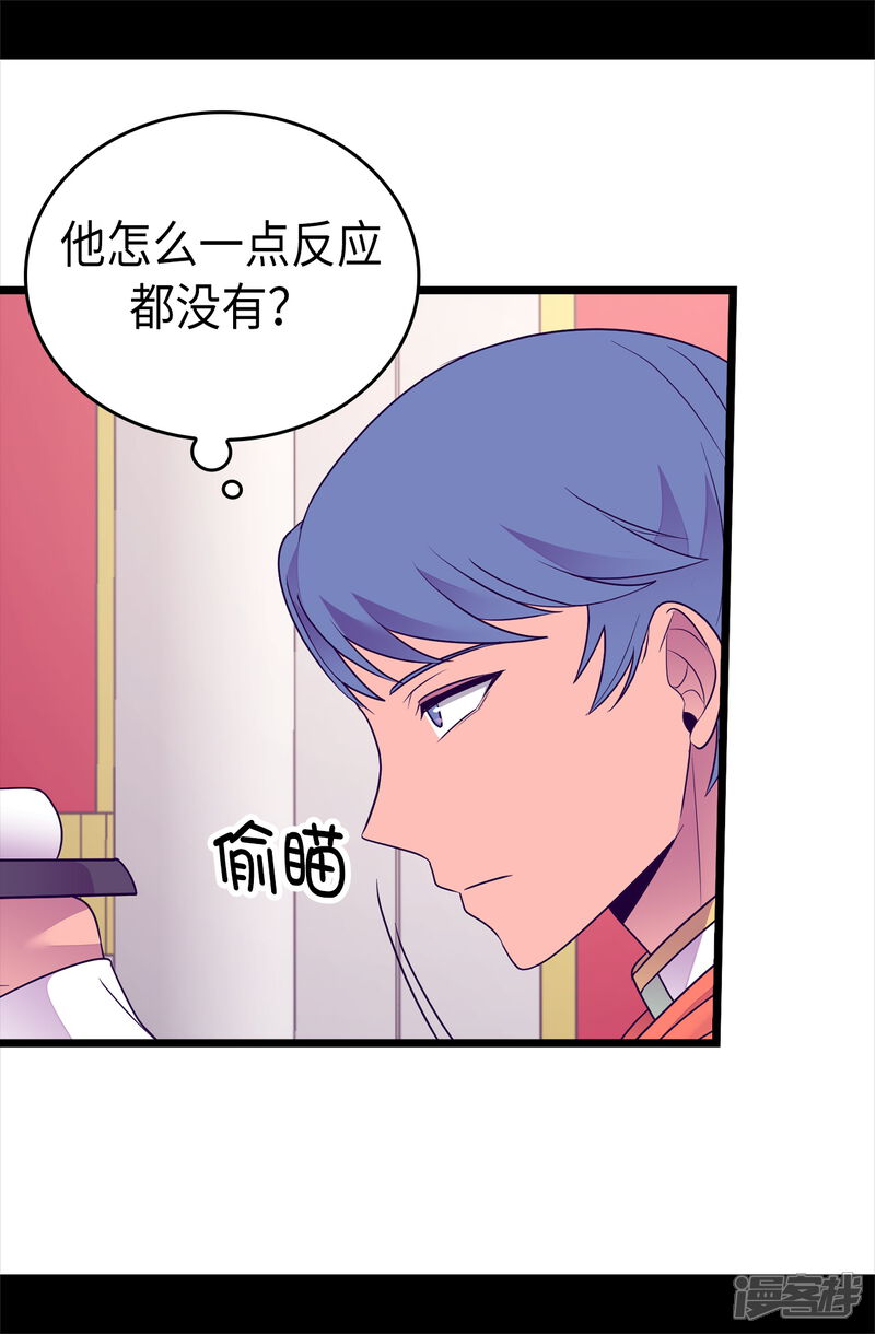 第488话帝国的特使-据说我是王的女儿？-Kim Rek-na|Bi Chu（第21张）