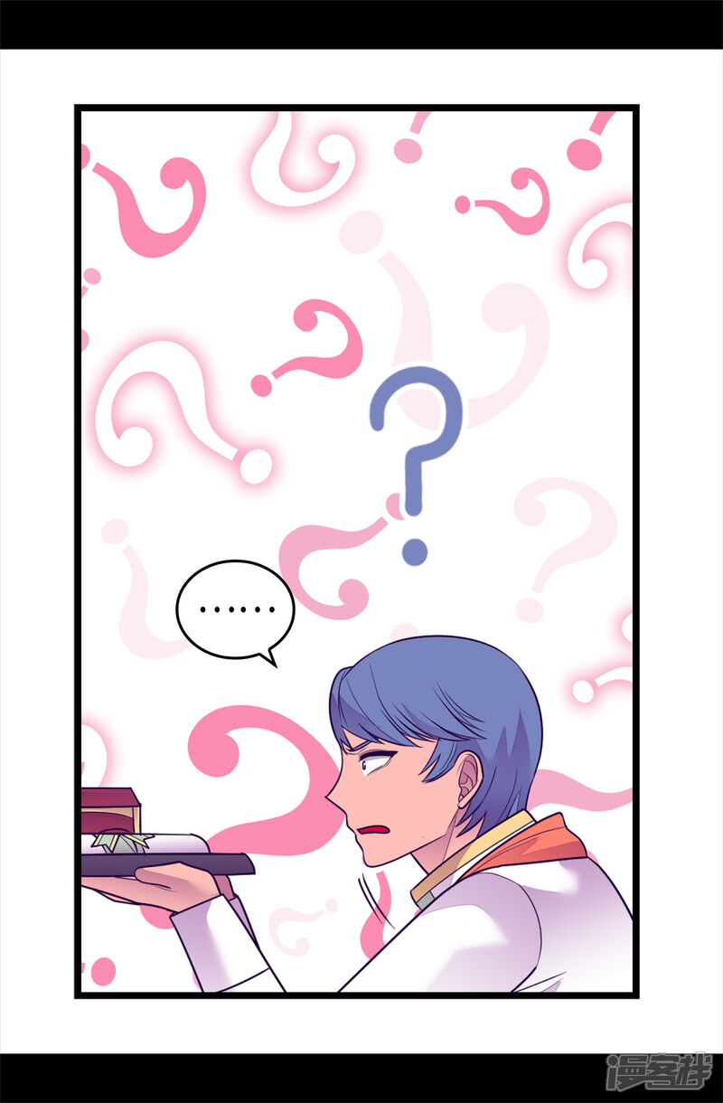 第488话帝国的特使-据说我是王的女儿？-Kim Rek-na|Bi Chu（第25张）