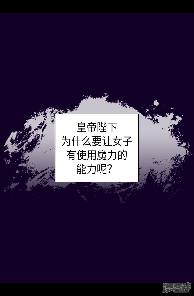 第489话使用魔力的实验-据说我是王的女儿？-Kim Rek-na|Bi Chu（第35张）