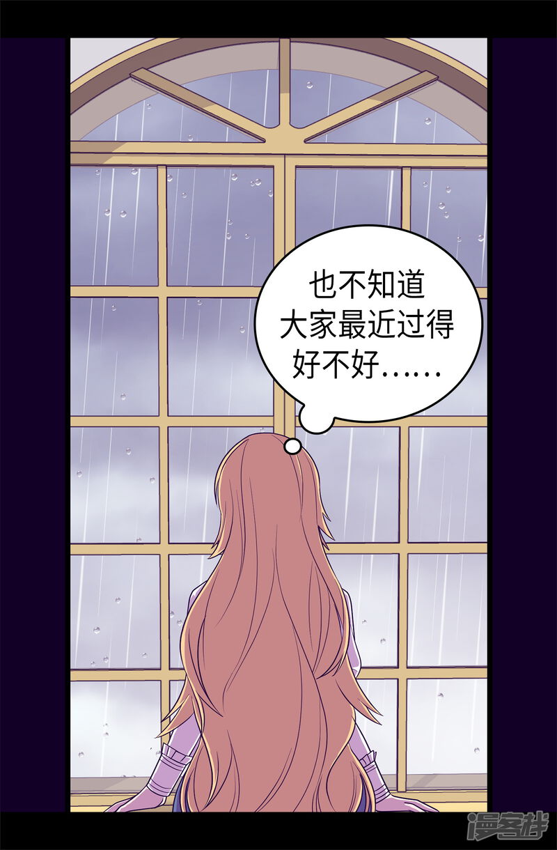 第489话使用魔力的实验-据说我是王的女儿？-Kim Rek-na|Bi Chu（第36张）