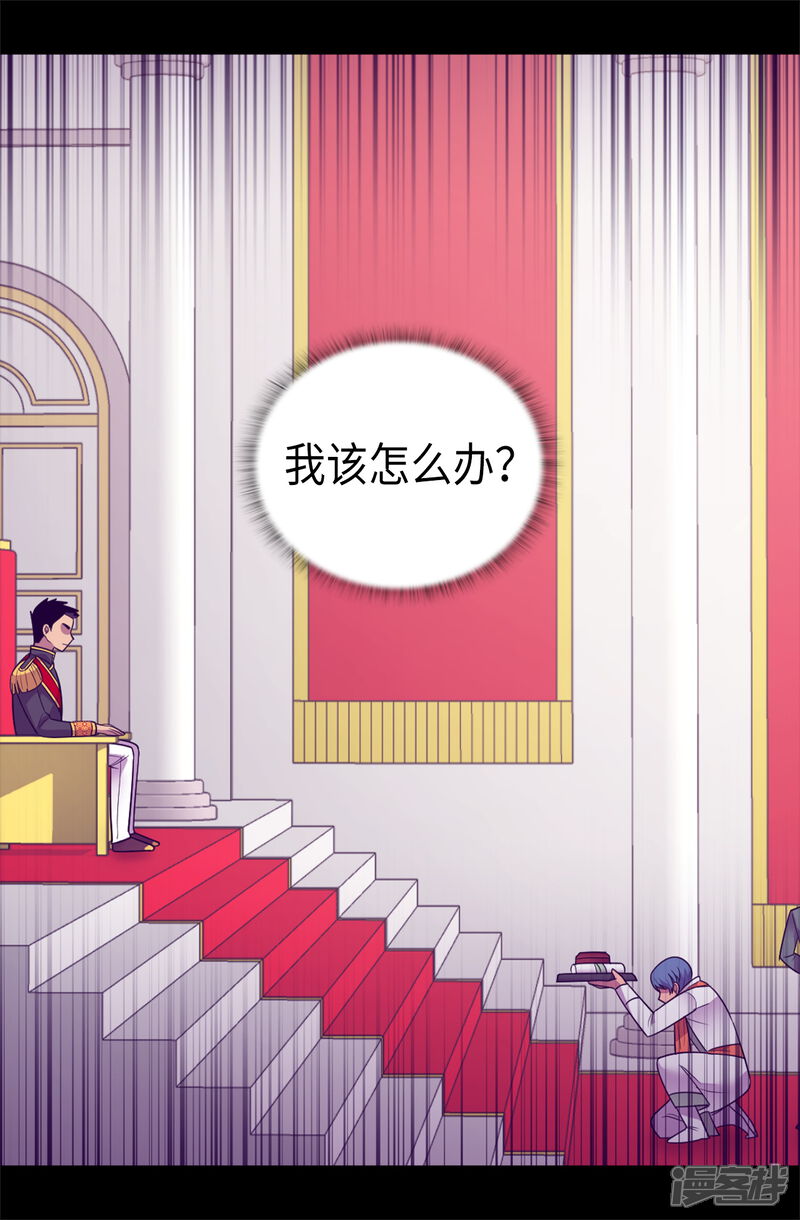 第488话帝国的特使-据说我是王的女儿？-Kim Rek-na|Bi Chu（第29张）