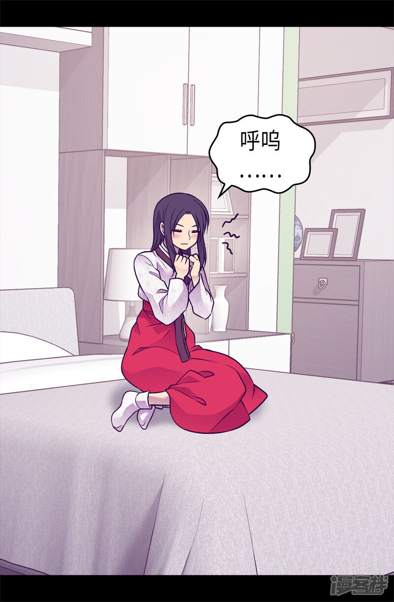 【据说我是王的女儿】漫画-（第490话 他一定知道些什么）章节漫画下拉式图片-3.jpg