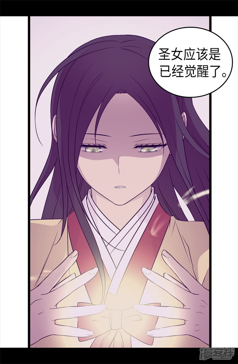 第488话帝国的特使-据说我是王的女儿？-Kim Rek-na|Bi Chu（第35张）