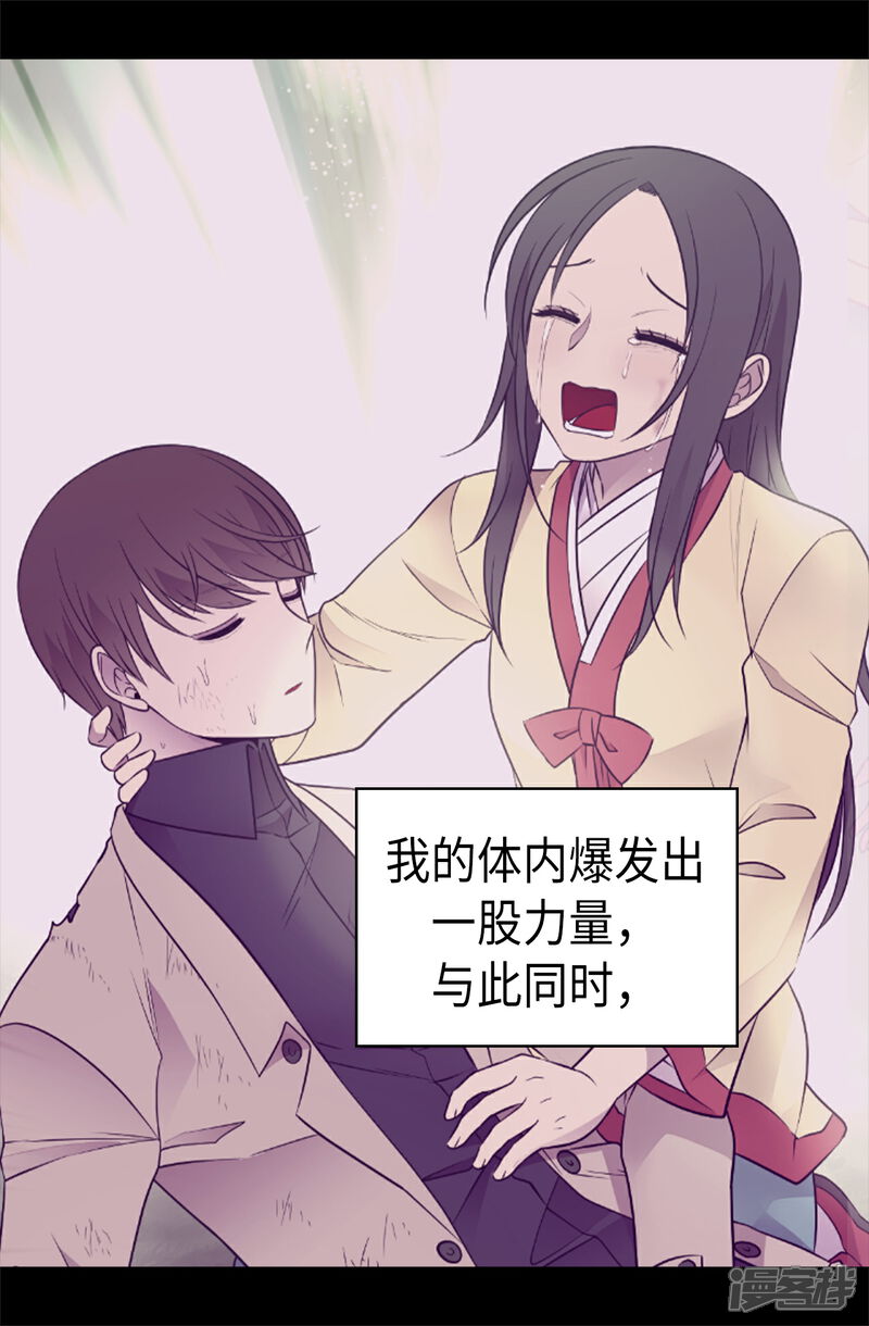 【据说我是王的女儿】漫画-（第490话 他一定知道些什么）章节漫画下拉式图片-9.jpg