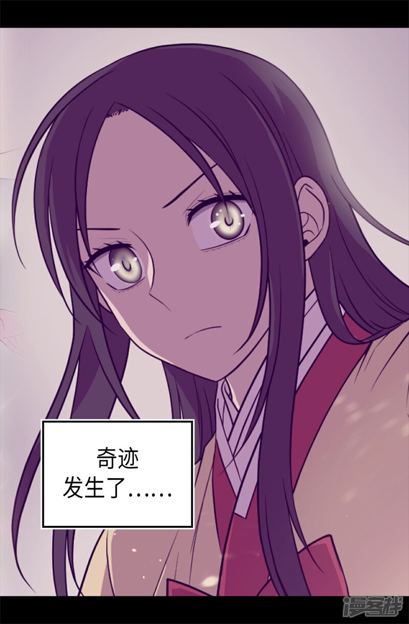 【据说我是王的女儿】漫画-（第490话 他一定知道些什么）章节漫画下拉式图片-11.jpg