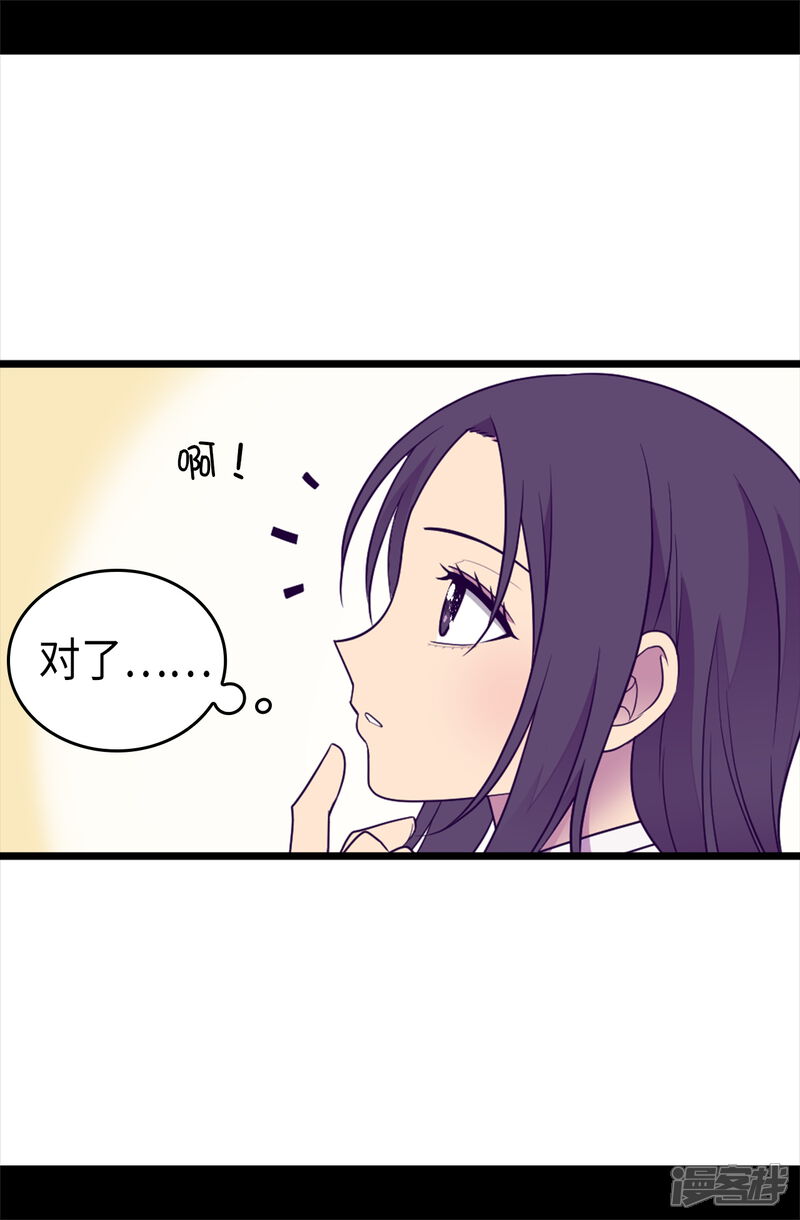 第490话他一定知道些什么-据说我是王的女儿？-Kim Rek-na|Bi Chu（第19张）