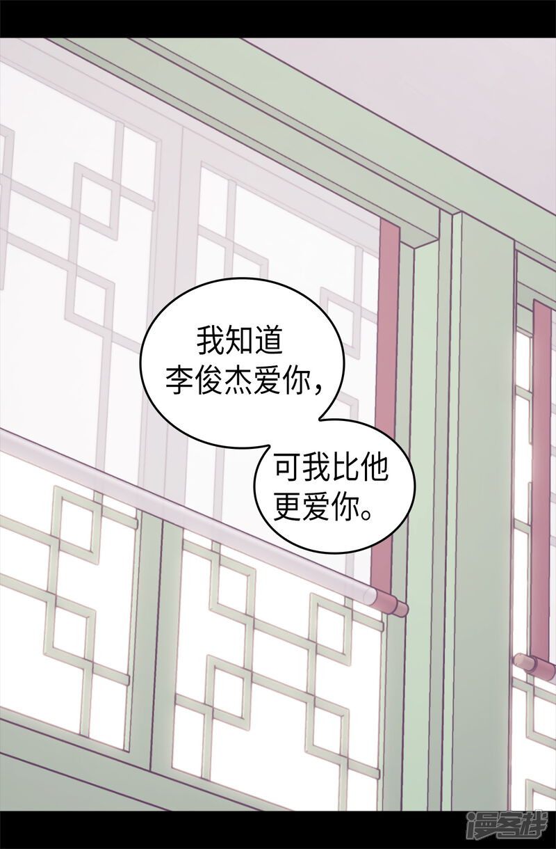 第491话好消息-据说我是王的女儿？-Kim Rek-na|Bi Chu（第12张）