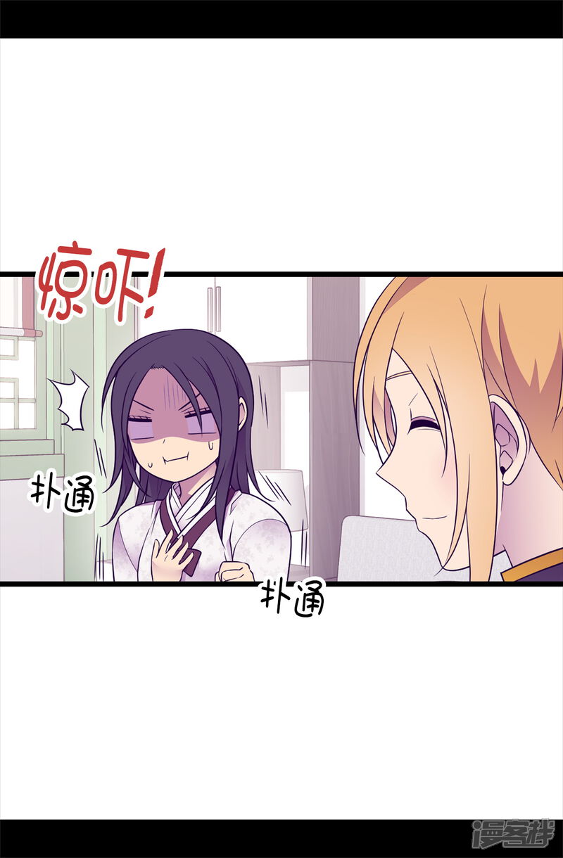 第490话他一定知道些什么-据说我是王的女儿？-Kim Rek-na|Bi Chu（第21张）