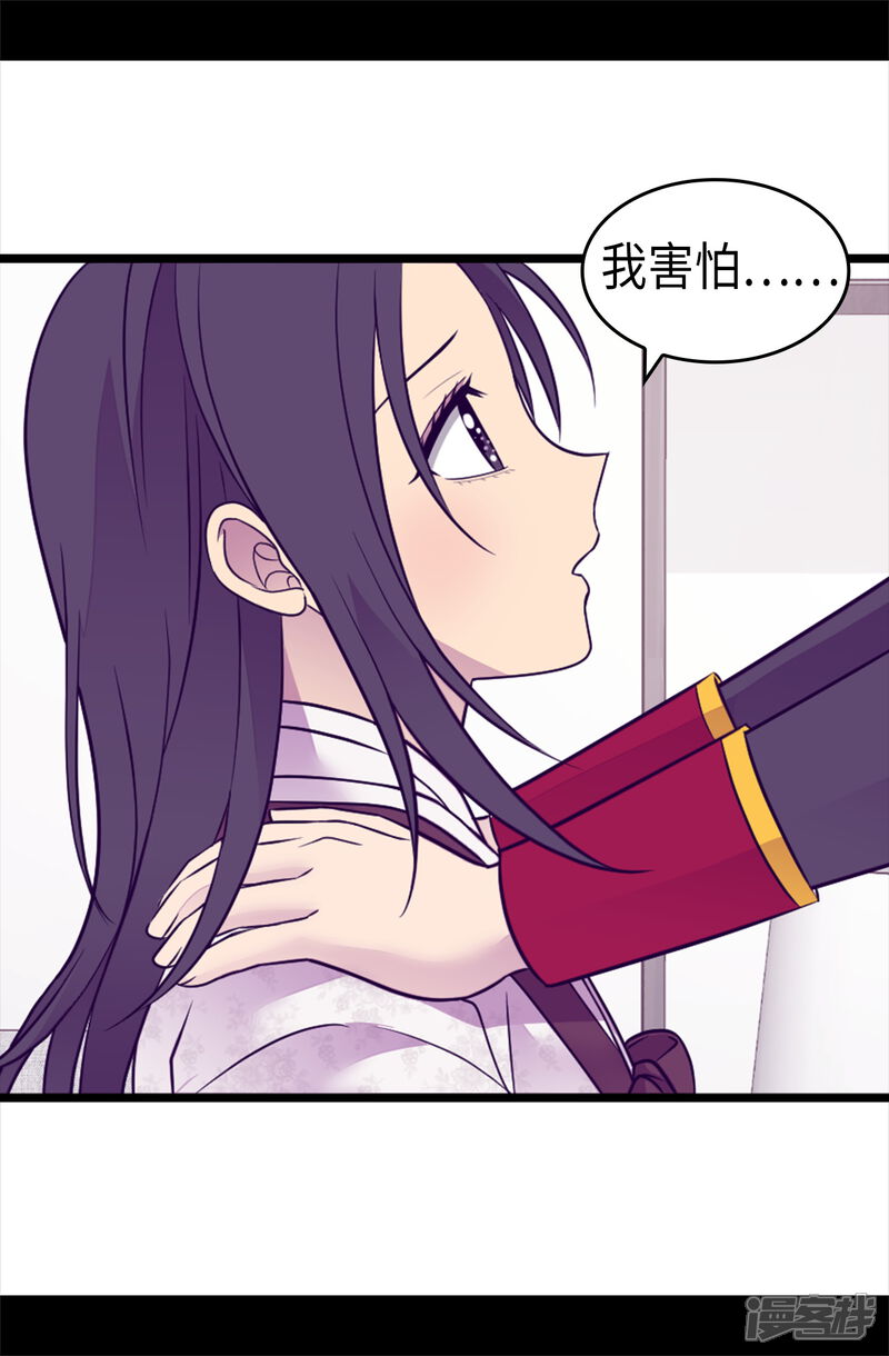 【据说我是王的女儿】漫画-（第491话 好消息）章节漫画下拉式图片-16.jpg