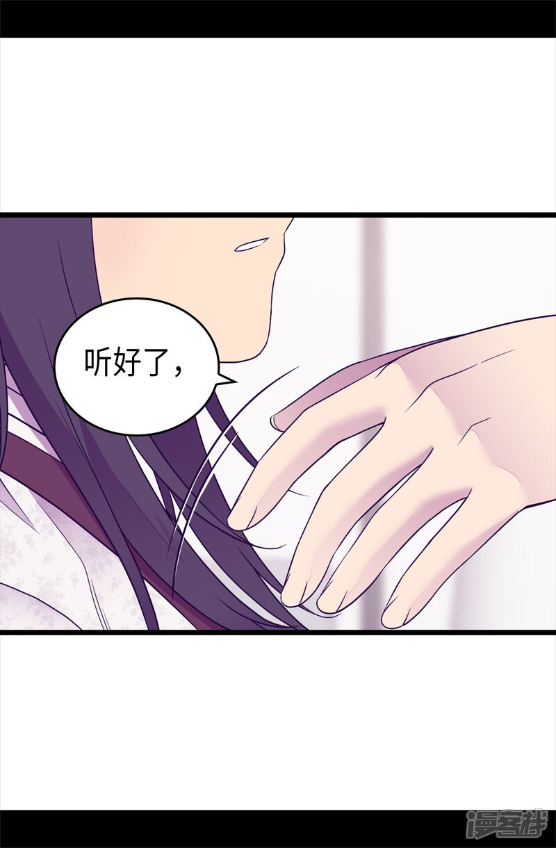 第491话好消息-据说我是王的女儿？-Kim Rek-na|Bi Chu（第17张）