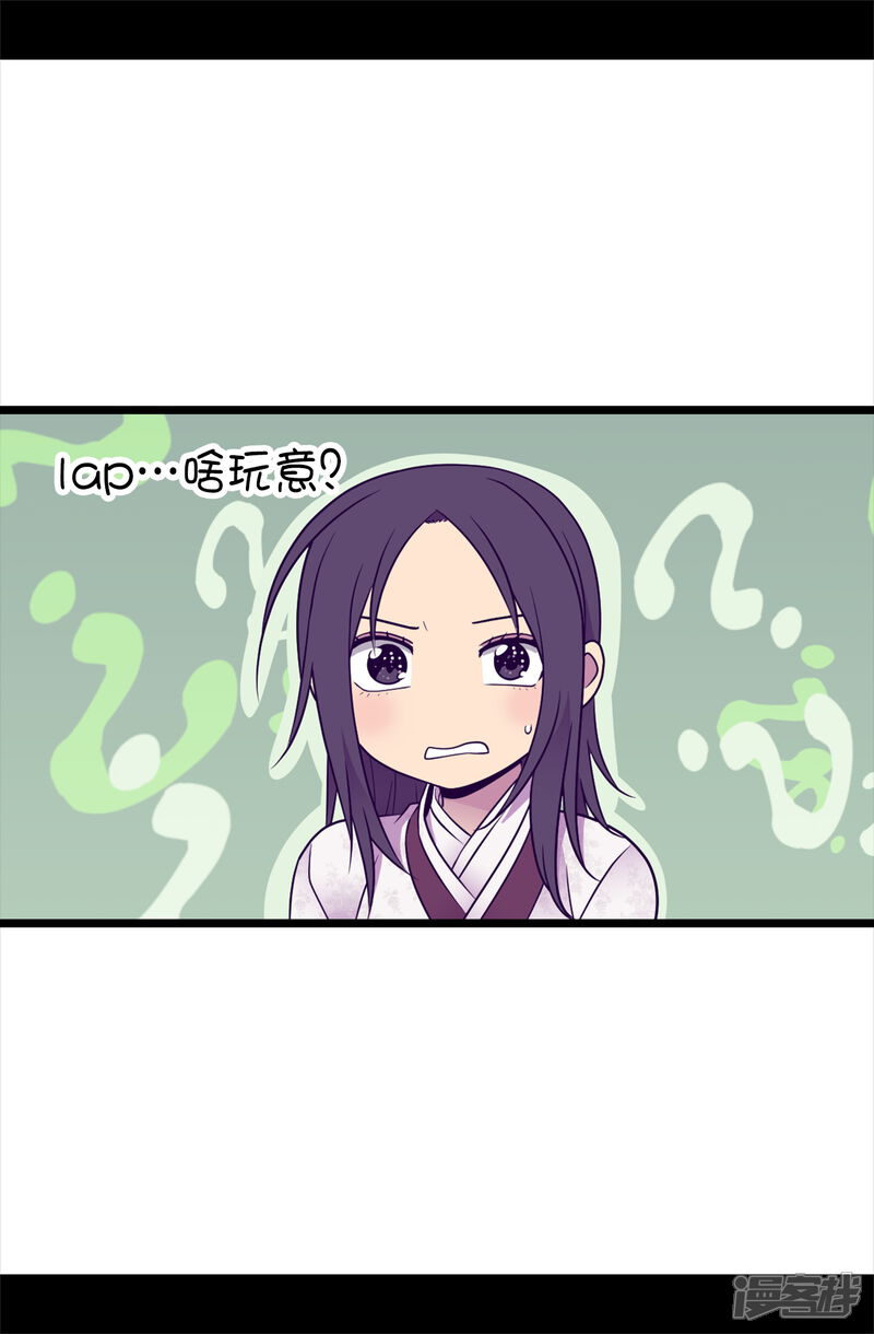 第491话好消息-据说我是王的女儿？-Kim Rek-na|Bi Chu（第19张）