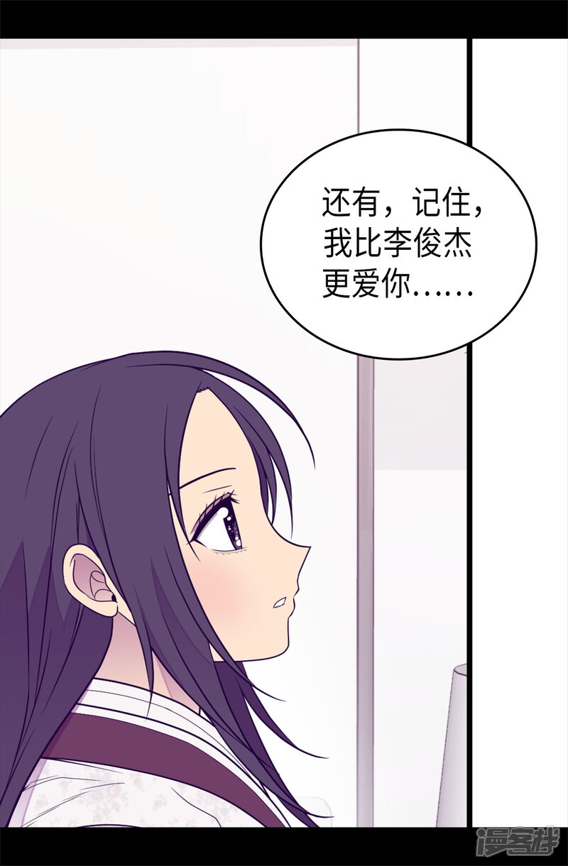 第491话好消息-据说我是王的女儿？-Kim Rek-na|Bi Chu（第21张）