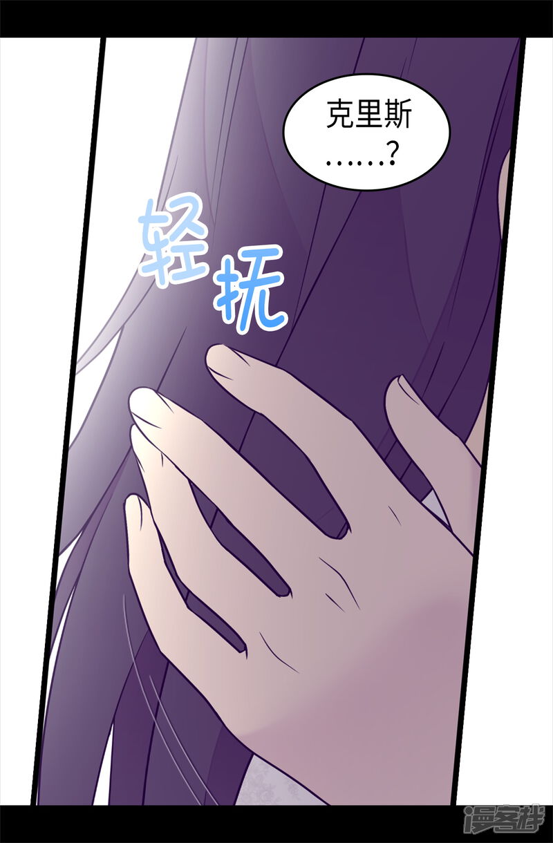 第491话好消息-据说我是王的女儿？-Kim Rek-na|Bi Chu（第22张）