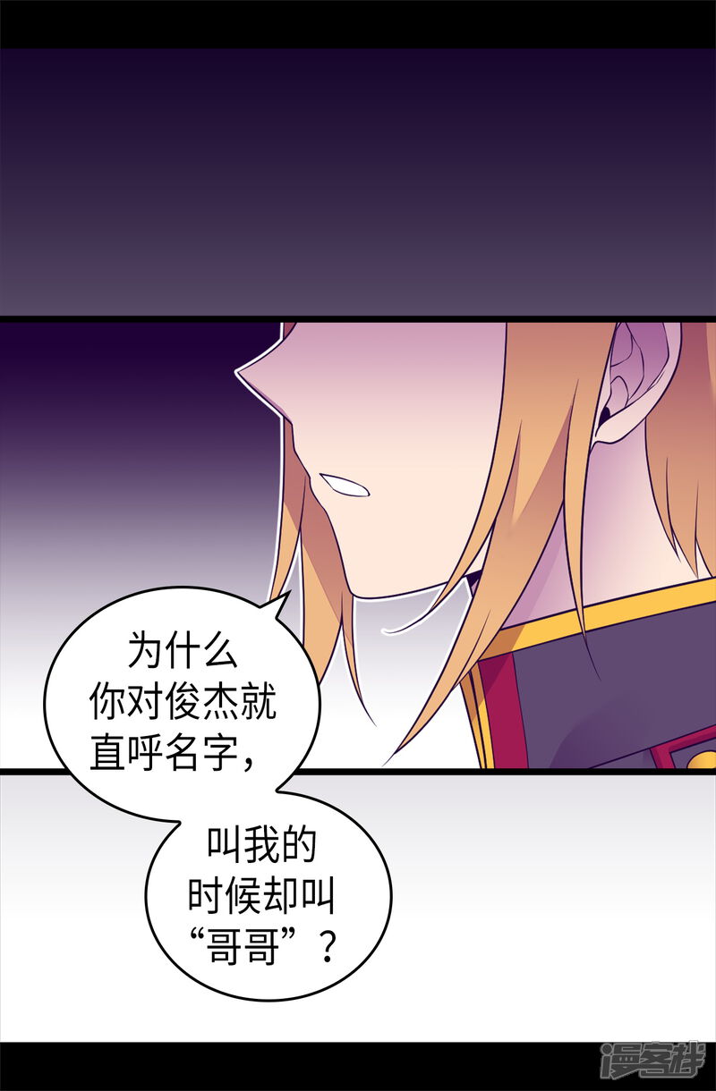 第490话他一定知道些什么-据说我是王的女儿？-Kim Rek-na|Bi Chu（第28张）