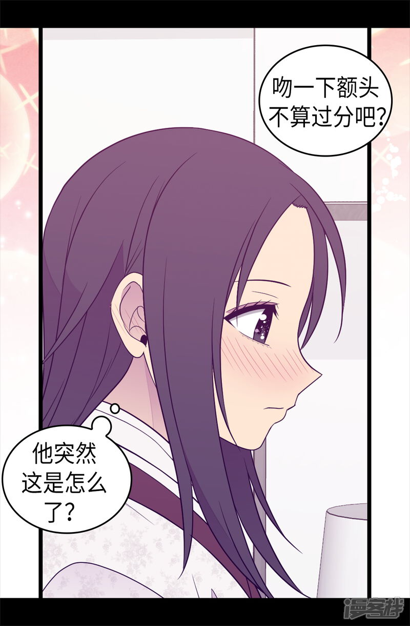 第491话好消息-据说我是王的女儿？-Kim Rek-na|Bi Chu（第24张）