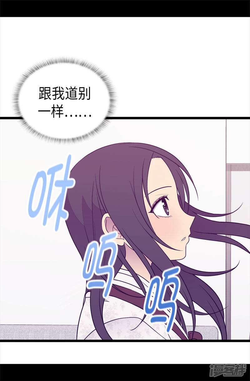 第491话好消息-据说我是王的女儿？-Kim Rek-na|Bi Chu（第26张）