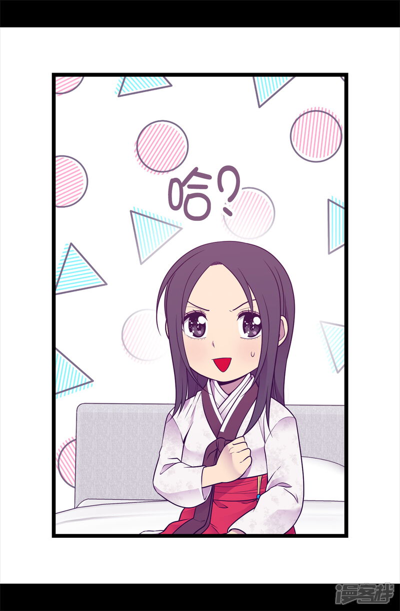 第490话他一定知道些什么-据说我是王的女儿？-Kim Rek-na|Bi Chu（第29张）
