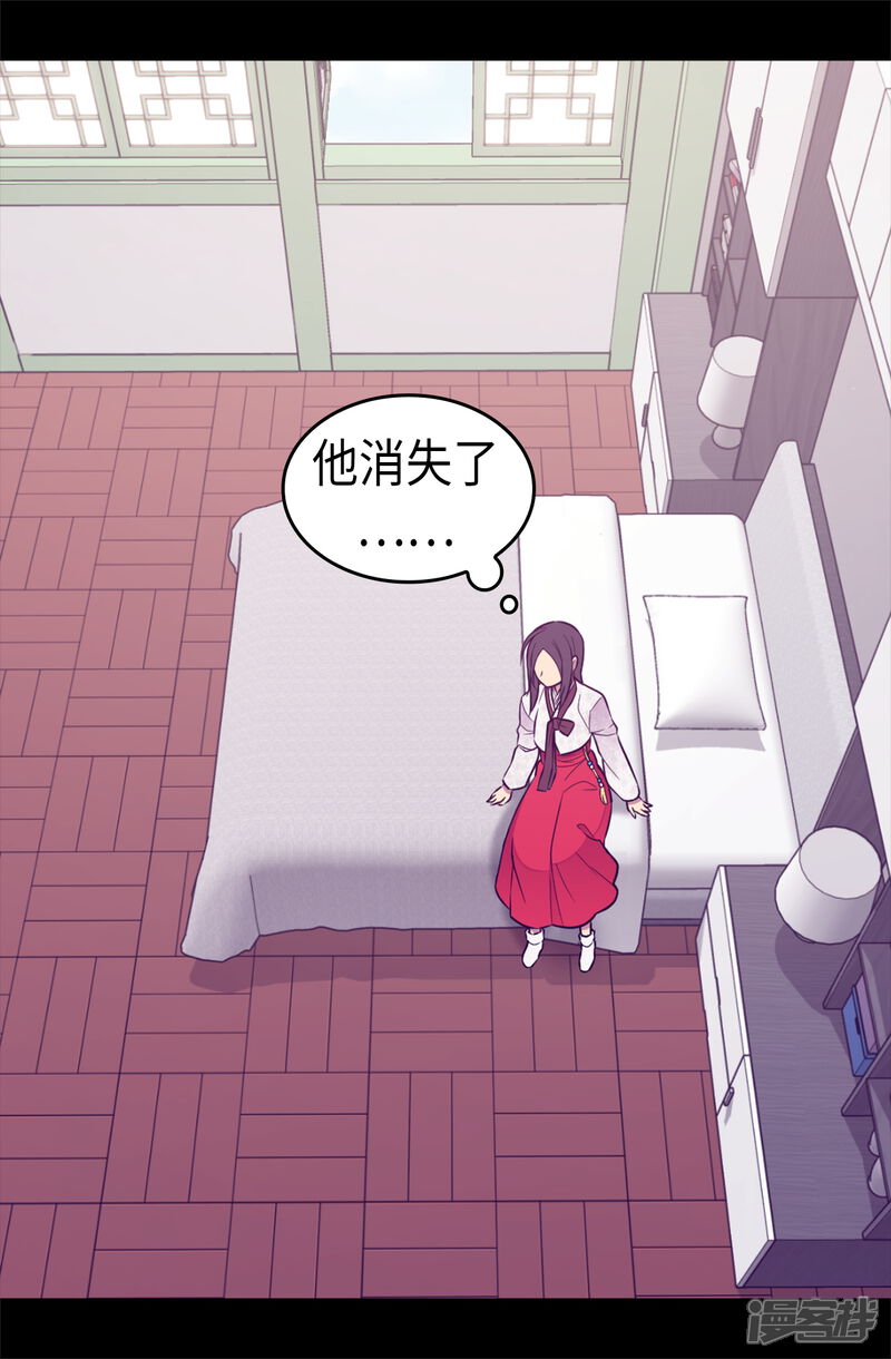 第491话好消息-据说我是王的女儿？-Kim Rek-na|Bi Chu（第27张）