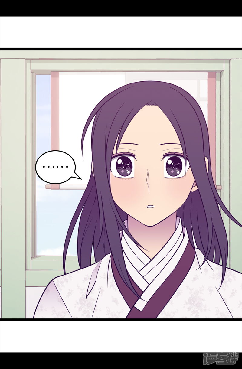 第491话好消息-据说我是王的女儿？-Kim Rek-na|Bi Chu（第28张）