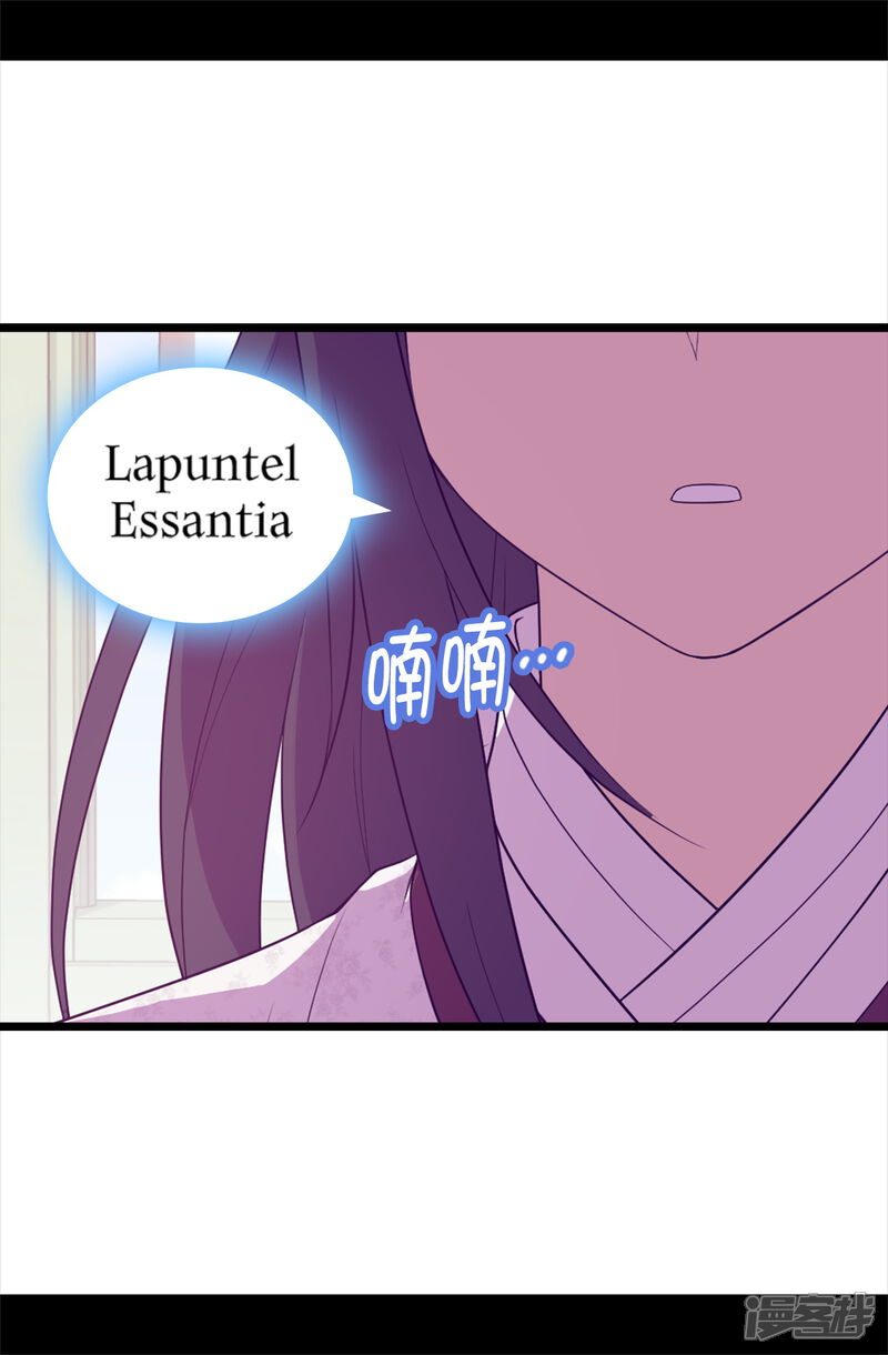 第491话好消息-据说我是王的女儿？-Kim Rek-na|Bi Chu（第29张）