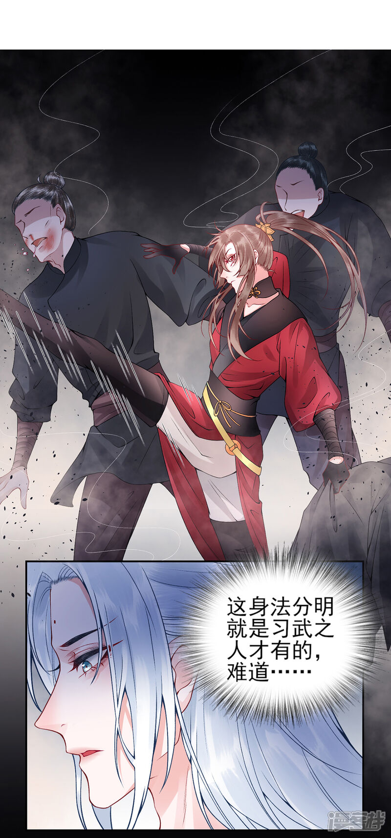 【凰妃九千岁】漫画-（第60话 你手不想要了？）章节漫画下拉式图片-第10张图片