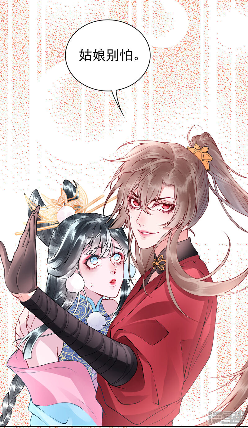 【凰妃九千岁】漫画-（第60话 你手不想要了？）章节漫画下拉式图片-第12张图片