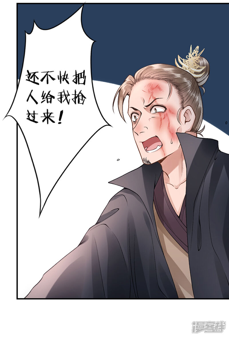 【凰妃九千岁】漫画-（第60话 你手不想要了？）章节漫画下拉式图片-第14张图片
