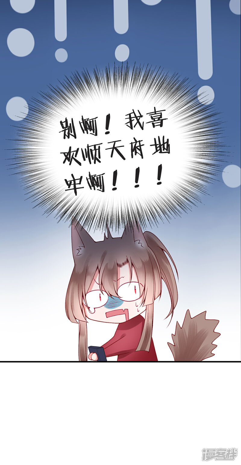 【凰妃九千岁】漫画-（第60话 你手不想要了？）章节漫画下拉式图片-第26张图片