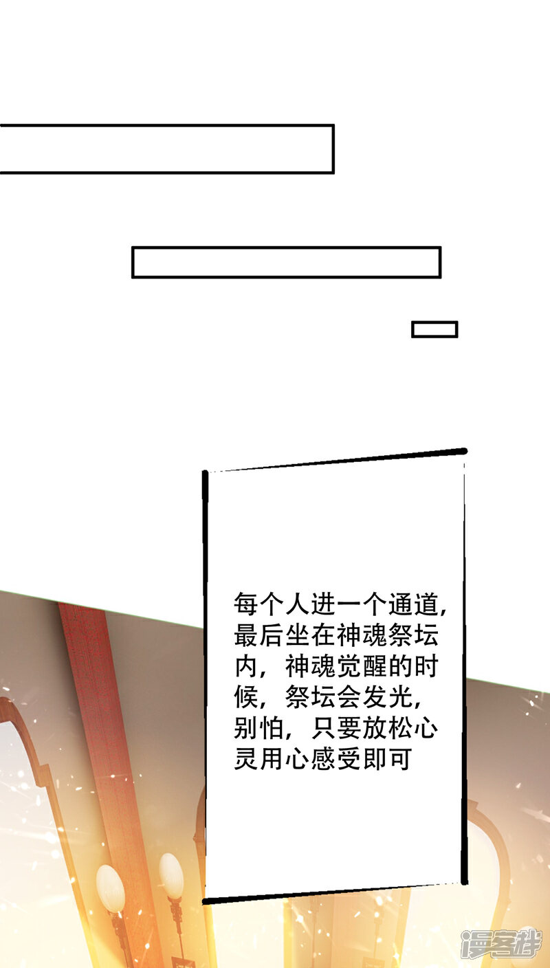 【妖者为王】漫画-（第95话 神魂觉醒失败？）章节漫画下拉式图片-1.jpg