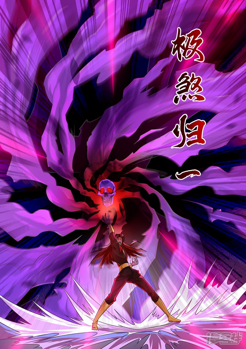 第280话恐怖的武靖血-灵剑尊-iCiyuan动漫（第1张）