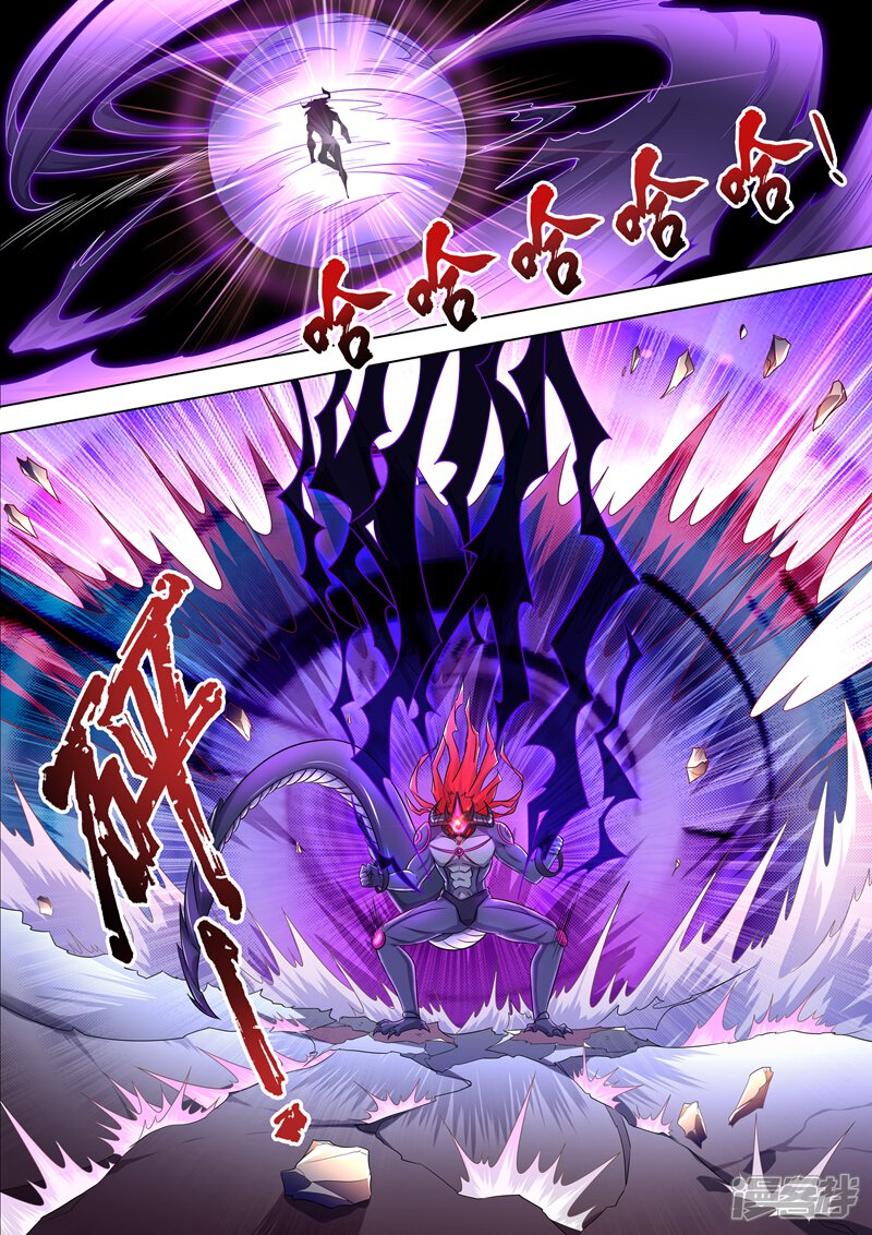 第280话恐怖的武靖血-灵剑尊-iCiyuan动漫（第8张）