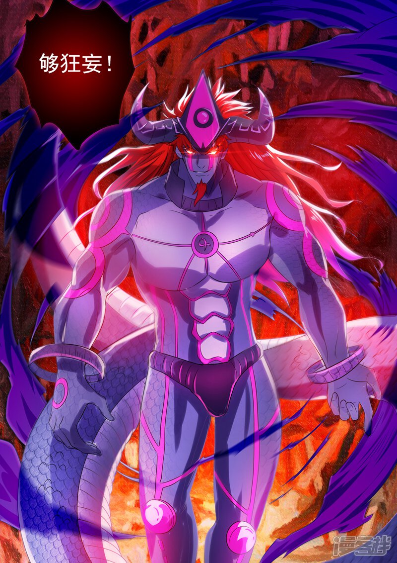 第280话恐怖的武靖血-灵剑尊-iCiyuan动漫（第9张）