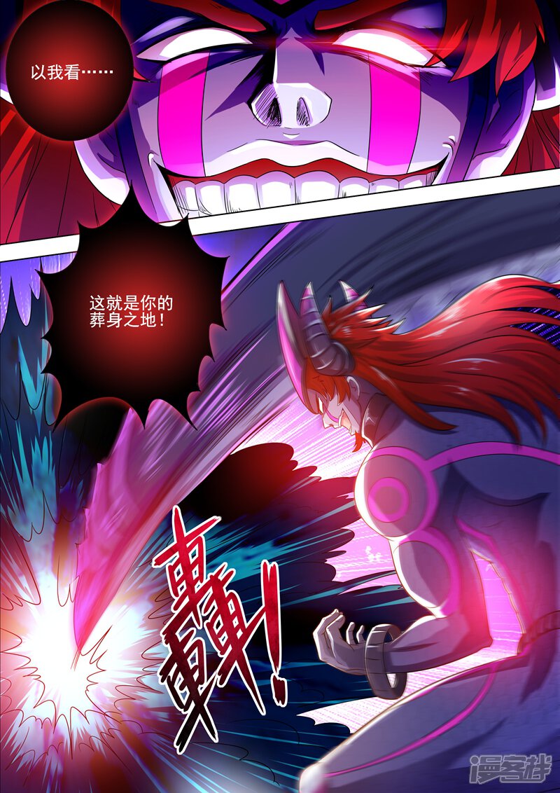 第280话恐怖的武靖血-灵剑尊-iCiyuan动漫（第10张）