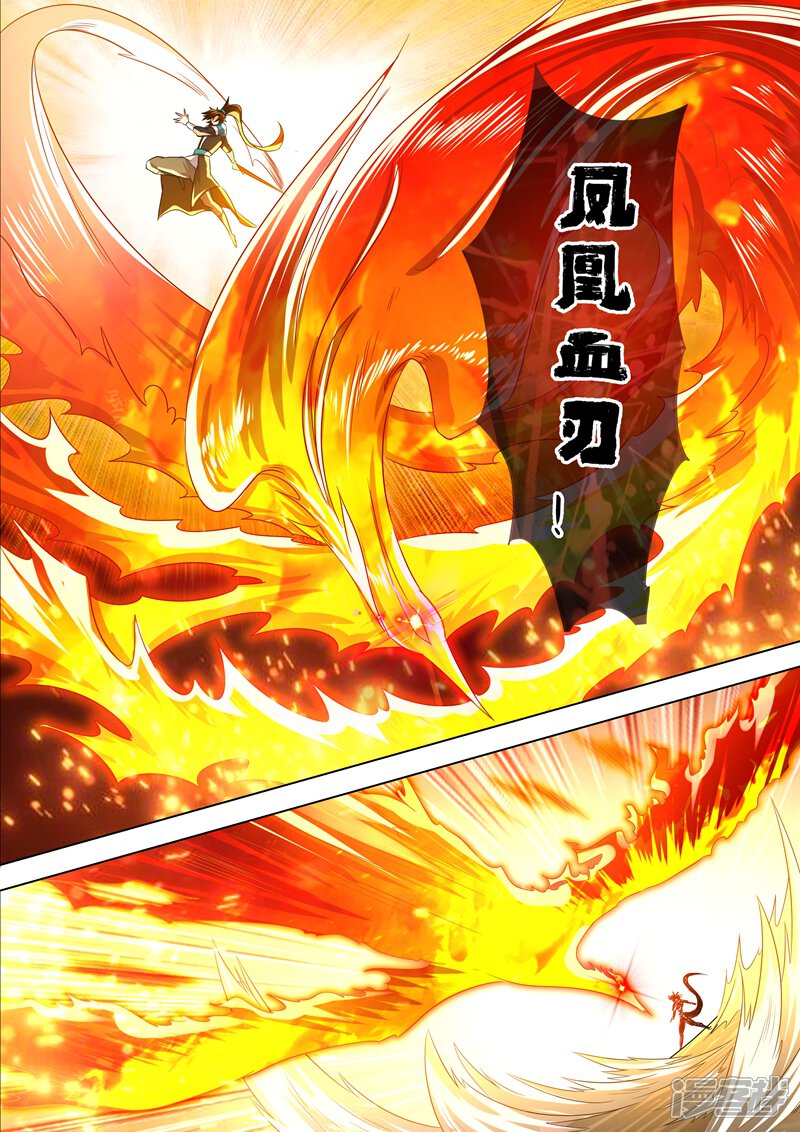 第280话恐怖的武靖血-灵剑尊-iCiyuan动漫（第12张）