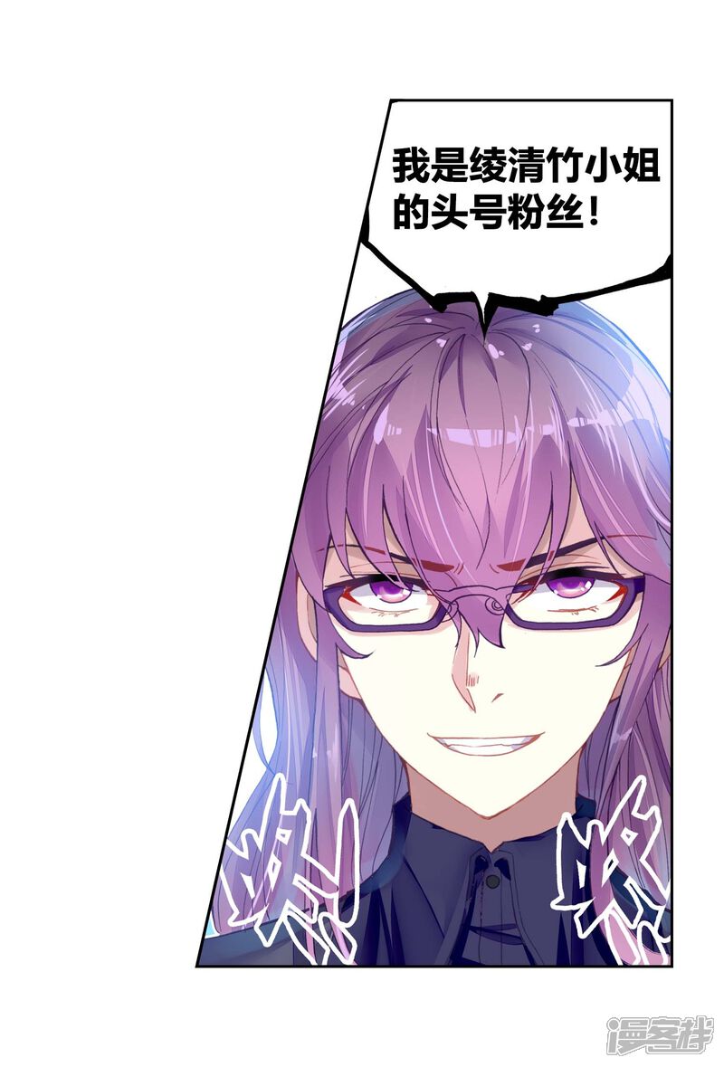 第263话皇普影1-武动乾坤-天蚕土豆 神漫（第7张）