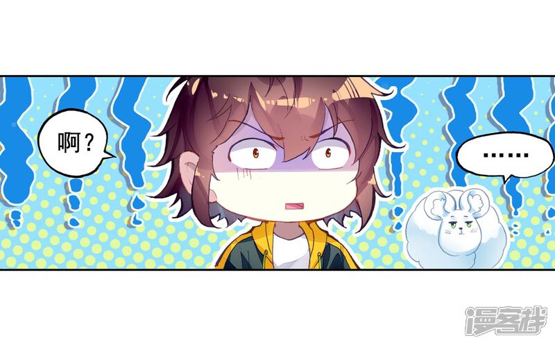 第263话皇普影1-武动乾坤-天蚕土豆 神漫（第8张）