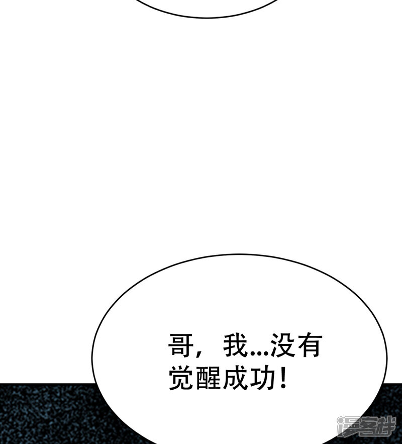 【妖者为王】漫画-（第95话 神魂觉醒失败？）章节漫画下拉式图片-36.jpg
