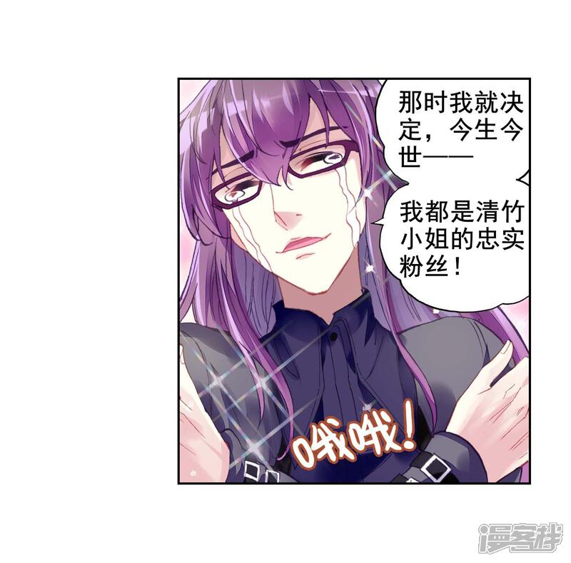 第263话皇普影1-武动乾坤-天蚕土豆 神漫（第12张）