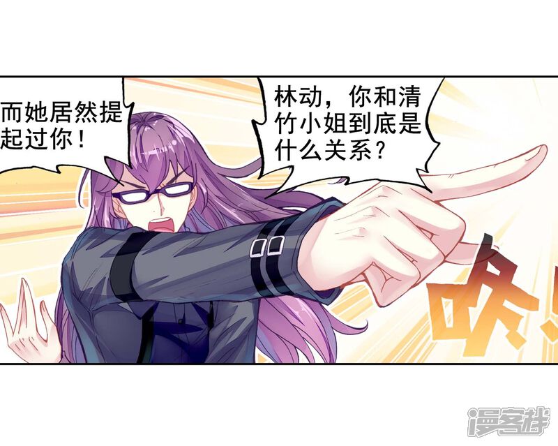 第263话皇普影1-武动乾坤-天蚕土豆 神漫（第14张）