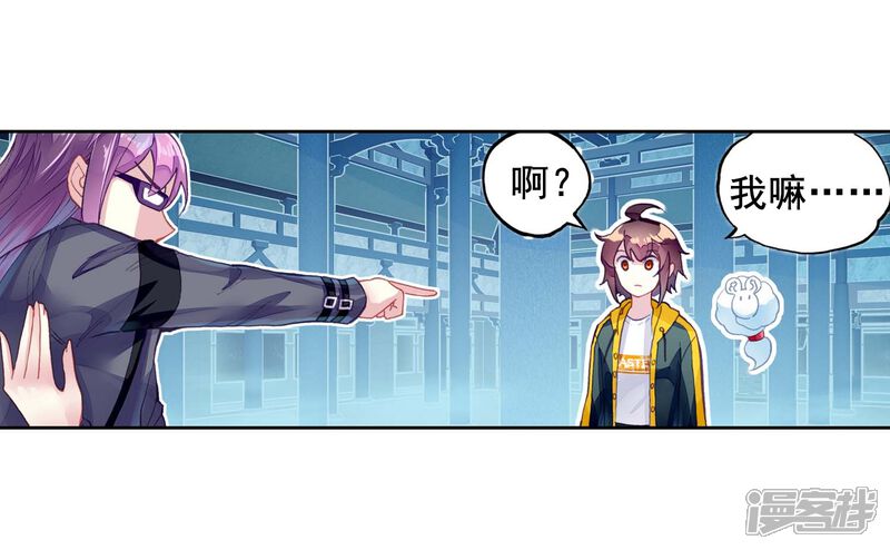 第263话皇普影1-武动乾坤-天蚕土豆 神漫（第15张）