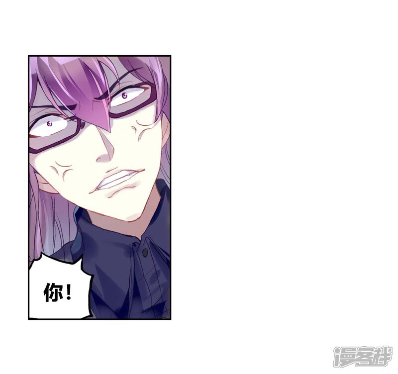 第263话皇普影1-武动乾坤-天蚕土豆 神漫（第17张）