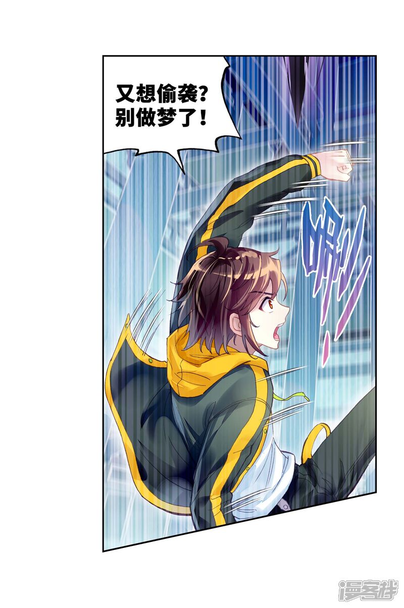 第264话皇普影2-武动乾坤-天蚕土豆 神漫（第11张）