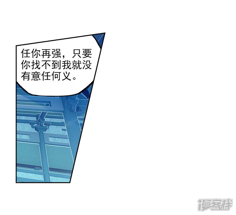 第265话皇普影3-武动乾坤-天蚕土豆 神漫（第4张）