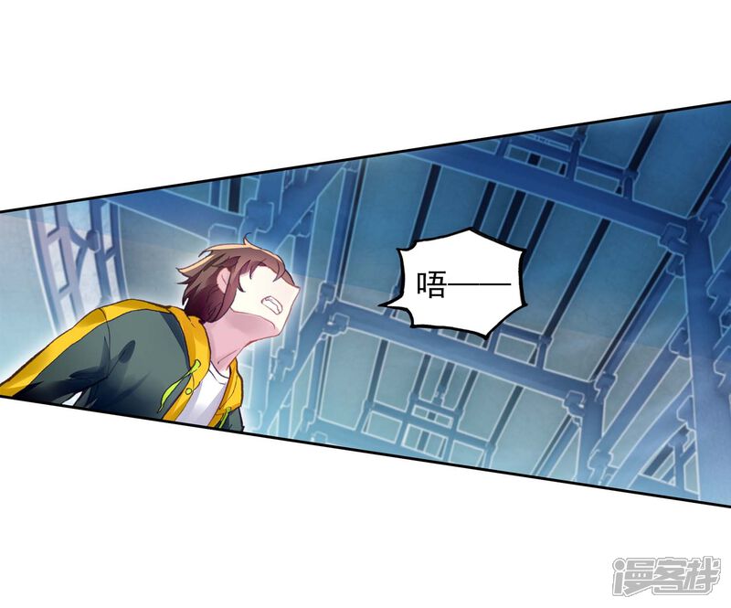 第264话皇普影2-武动乾坤-天蚕土豆 神漫（第14张）