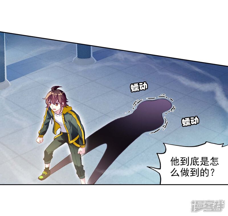 第264话皇普影2-武动乾坤-天蚕土豆 神漫（第15张）