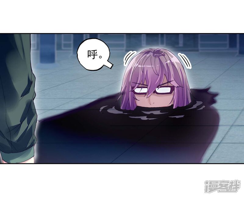 第264话皇普影2-武动乾坤-天蚕土豆 神漫（第16张）
